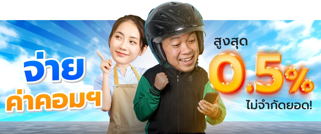 ค่าคอม by adam789