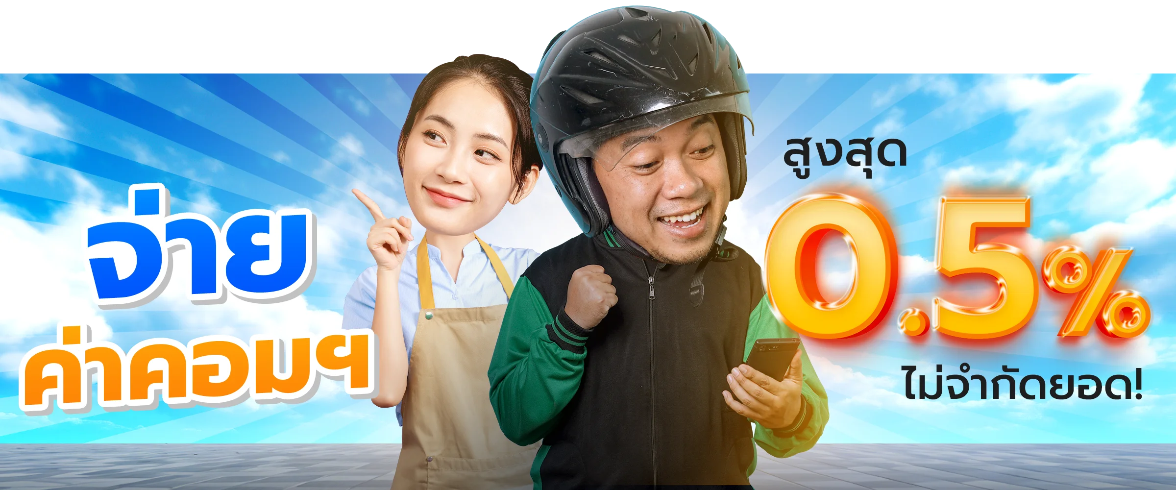 ค่าคอม by adam789