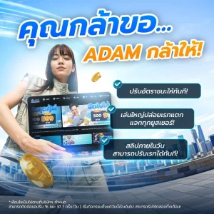 กล้าขอ กล้าให้ by adam789